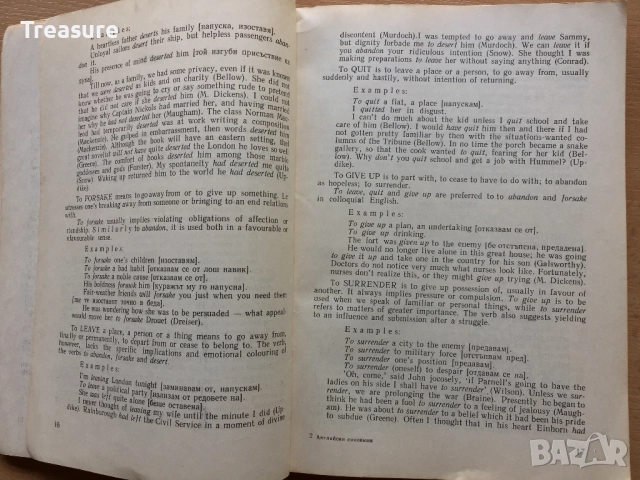 English Synonyms, снимка 14 - Чуждоезиково обучение, речници - 38578789