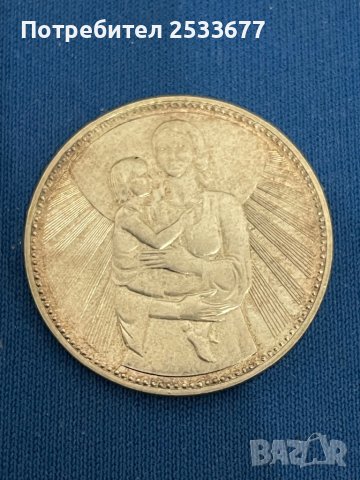 Сребърна монета 25 лева 1981 Майка с дете, снимка 1