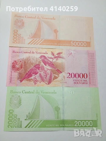 ВЕНЕЦУЕЛА БАНКНОТИ 20,000 БУЛИВАРА 2017-2019 Г , снимка 5 - Нумизматика и бонистика - 53242935