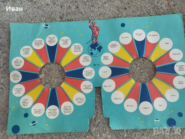 Настолна игра Робот всезнайко , снимка 6 - Антикварни и старинни предмети - 48017114