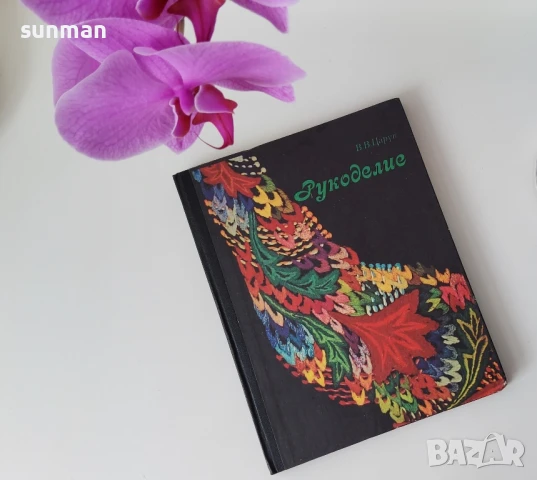 Съветски книги за плетиво и ръкоделие/ 1985,1986,1987 година, снимка 2 - Специализирана литература - 50420322