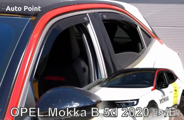 Ветробрани за Opel Mokka B 5D (2020+) 5 врати - 4бр. предни и задни Неко