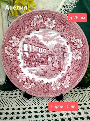 Англия в червено чинии и сосиера, снимка 6 - Чинии - 52758699