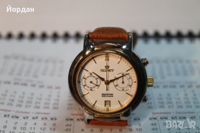 СССР хронограф часовник ''Полет'' калибър 3133 /23 камъка 