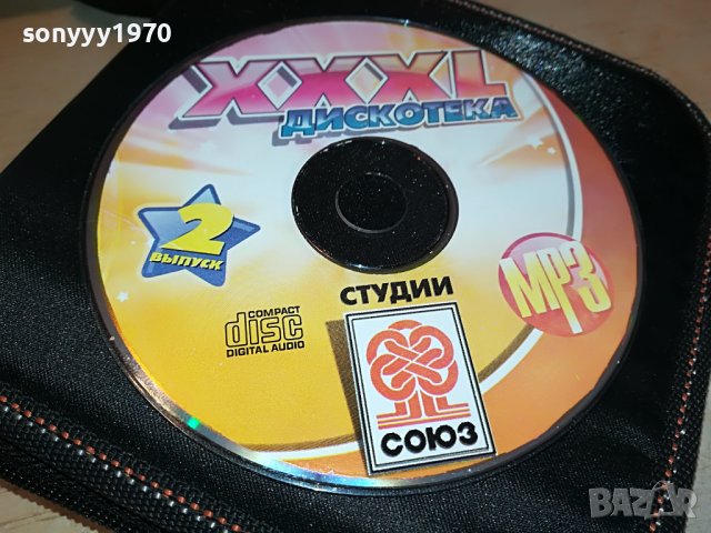 XXXL ДИСКОТЕКА MP3 руски диск 2102231117, снимка 3 - CD дискове - 39750367