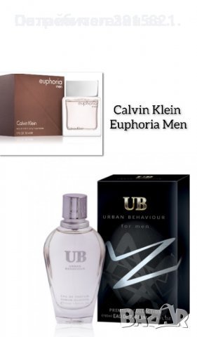 UB Мъжки парфюм 617- 50 мл- аналог на Calvin Klein-EUPHORIA MEN в Мъжки  парфюми в гр. Пловдив - ID39382548 — Bazar.bg