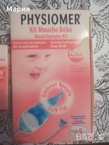 Нов АСПИРАТОР  за нос при бебета +подарък филтри 15бр.
