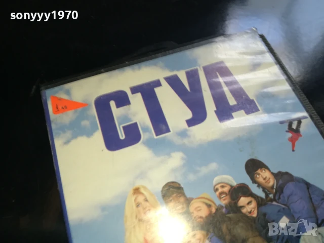 СТУД-ORIGINAL VHS VIDEO TAPE 0405252032LCHERY, снимка 4 - Други жанрове - 50552925