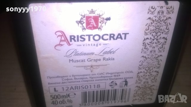 aristocrat vintage-platinium label-празно шише за колекция, снимка 10 - Колекции - 27648605
