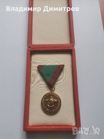 Медали от комонизма, снимка 4 - Антикварни и старинни предмети - 28846338