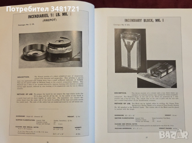 Немските SS, пълководство, тайни агенти, шпиони - оръжия, екипировка, технологии [3 книги], снимка 11 - Енциклопедии, справочници - 52898428