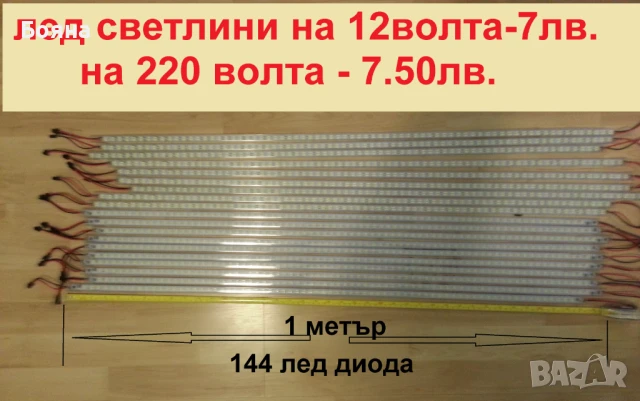Лед ленти, 5 метра - 60 лед светлини на метър , снимка 14 - Лед осветление - 30340259