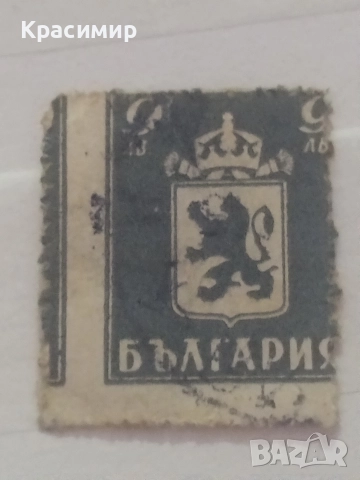 Пощенска марка България.
