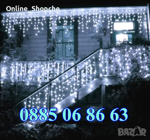 Коледна завеса 3 метра за външен монтаж, водоустойчива, бяла светлина , снимка 2 - Декорация за дома - 48093905