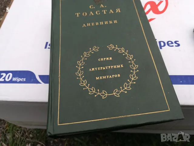 С.А.ТОЛСТАЯ-КНИГА 1703250718