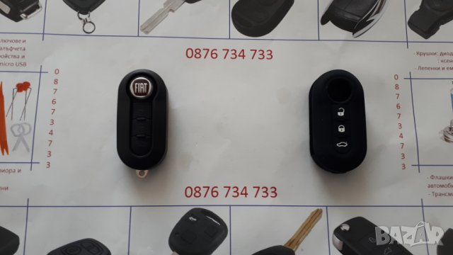 Кутийка за ключ на Фиат, снимка 5 - Аксесоари и консумативи - 28282200