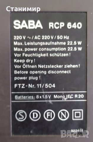 Немски ретро радио касетофон SABA RCP 640, снимка 5 - Радиокасетофони, транзистори - 43894365
