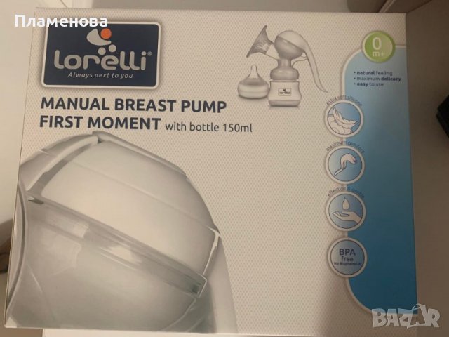 Ръчна помпа за кърма НОВА - Lorelli First Moment с шише 150 мл. 