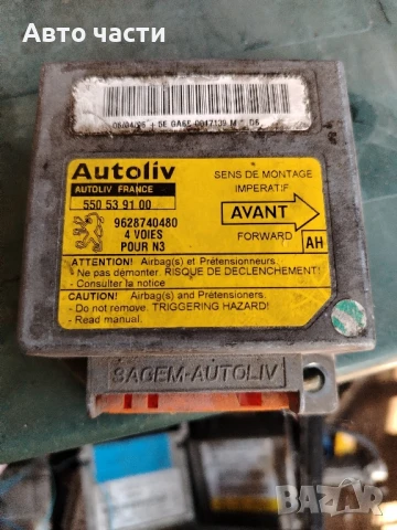 Peugeot 9628740480 / Autoliv 550539100
