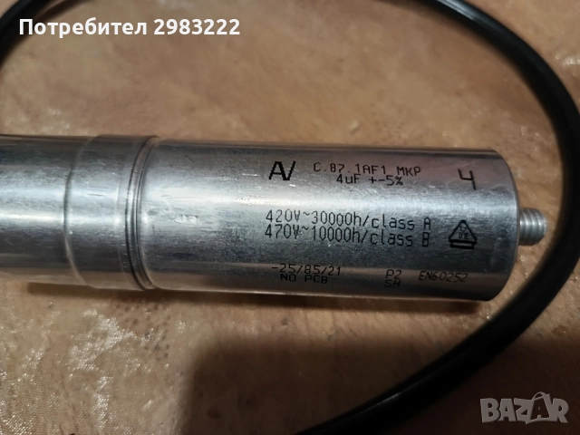 Arcotronics C.87.1AF1 MKP кондензатор, снимка 3 - Друга електроника - 52443187