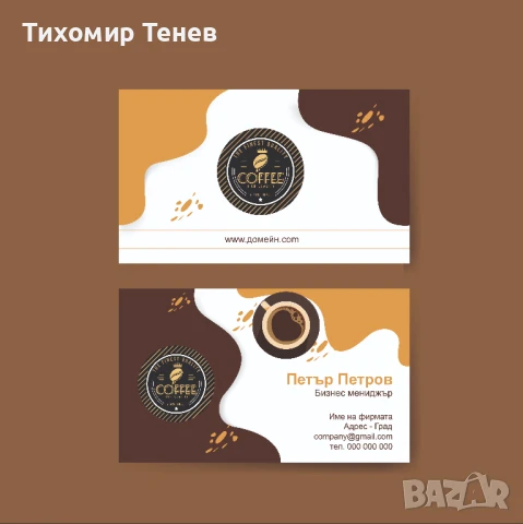 Визитки, снимка 2 - Копирни услуги - 50669899