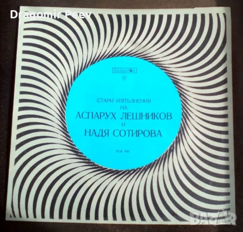 Продавам 18 грамофонни плочи, снимка 17 - Грамофонни плочи - 51243783