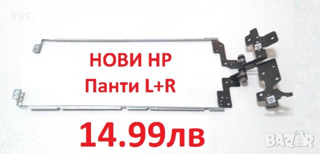 HP 15-R Series LCD Hinge Set – Left & Right – 749655-001 / AM14D000100 / AM14D000200