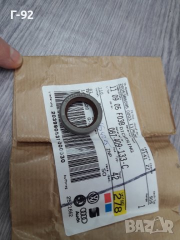 087409133C**NEU**VAG**AUDI**VW**AUTOMATIC*СЕМЕРИНА ЗА **, снимка 2 - Части - 36985780