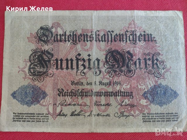 Райх банкнота 50 марки 1914г. Германия перфектна за колекционери 28216, снимка 5 - Нумизматика и бонистика - 37143424