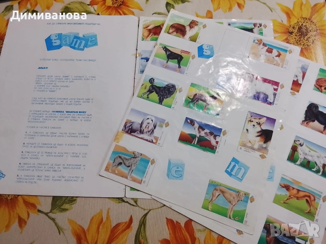 Албум за стикери Chipita Game картинки с кученца, снимка 13 - Колекции - 53524213