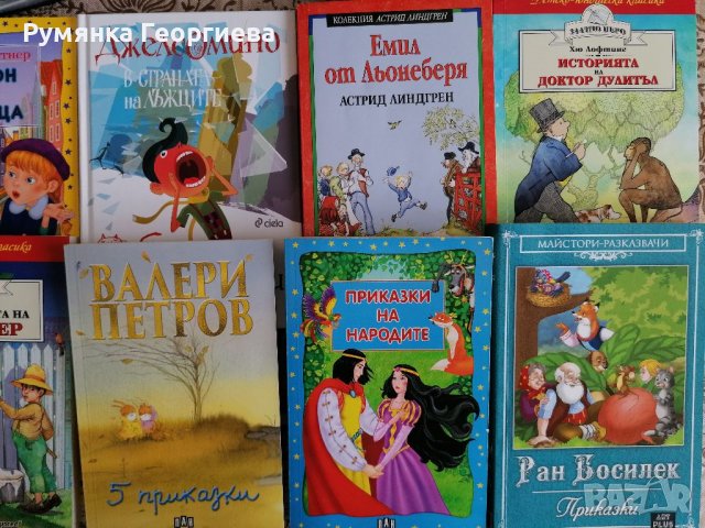 Детски книги , снимка 2 - Детски книжки - 38111770