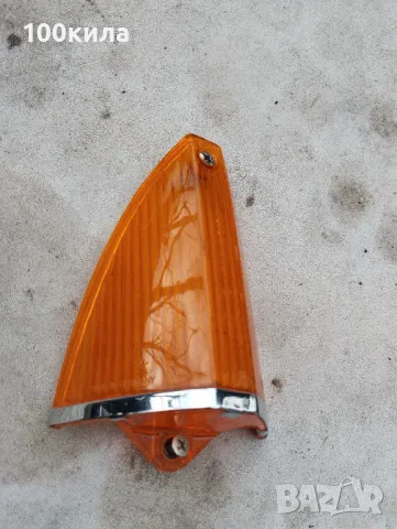 Мигач за Форд Таунус , снимка 2 - Части - 48933268