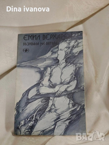 книги за прочит , снимка 16 - Художествена литература - 53065626