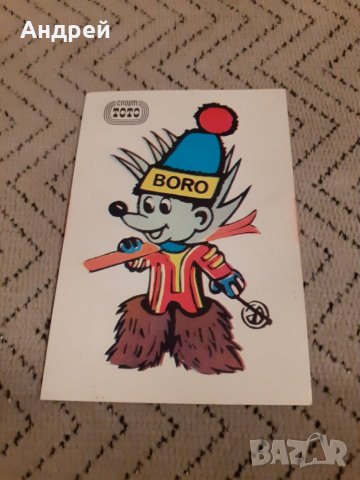 Календарче Спорт Тото 1984 #2