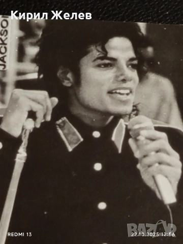 Стара рядка снимка картичка на ПОП ИКОНАТА Michael Jackson за КОЛЕКЦИЯ 51176, снимка 3 - Колекции - 52141659