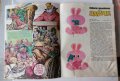 Комикс списание Чуден свят брой 15 1988 комикси списания, снимка 7