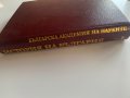 “ История на България “ = том.7 : Възстановяване и утвърждаване на българската държава. “, снимка 2