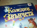 КОЛЕДНИ ЗВЪНЧЕТА ДВД 1409251253, снимка 4
