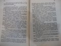 Книга "Борци за свобода - Майнъ Ридъ" - 126 стр., снимка 5