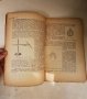 Ретро физика за 7 ми клас на гимназиите-издание1946г., снимка 5