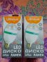 LED диско лампа, снимка 1
