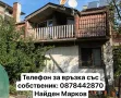 Продавам масивна триетажна къща в град Хасково, снимка 1