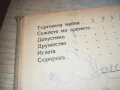 СТАРА КНИГА 0710241220, снимка 8