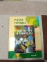 Помагала за шести клас, снимка 5