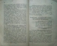 Свободно общество. Год. 1: Кн. 4-5 /1923/, снимка 3