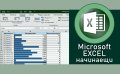 Курс по Компютърна грамотност, Word, Excel, снимка 3