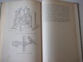 Книга "Агрегатные станки - В. Н. Матвеев" - 236 стр., снимка 8