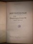Металургия на благородните метали Христо Василев, снимка 2