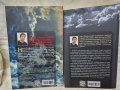 Ловът и Плячката - 2 книги фентази на Андрю Фукуда, ново състояние, снимка 2