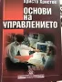 Учебници за първи курс - УНСС, снимка 3